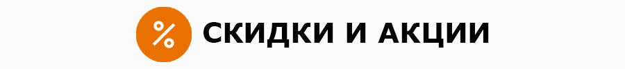 Скидки, акции, программы лояльности, а так же специальные предложения от летнего детского лагеря Фреш Кэмп Скидки, акции, программы лояльности, а так же специальные предложения от летнего детского лагеря Фреш Кэмп