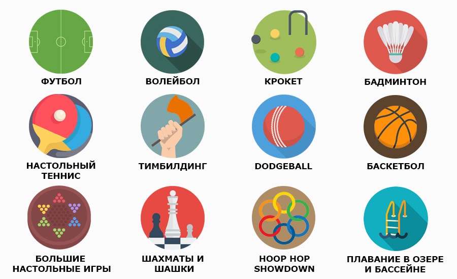 Спортивные, командные и индивидуальные игры в детском лагере Фреш Кэмп Спортивные, командные и индивидуальные игры в детском лагере Фреш Кэмп