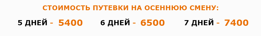 Детский лагерь Фреш Кэмп Детский лагерь Фреш Кэмп